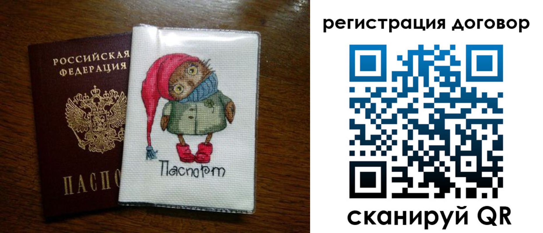прописка для работы в Гусь-Хрустальном