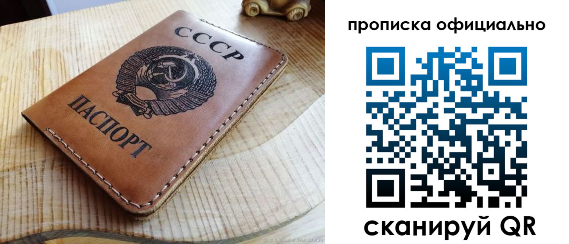 прописка для кредита в Гусь-Хрустальном