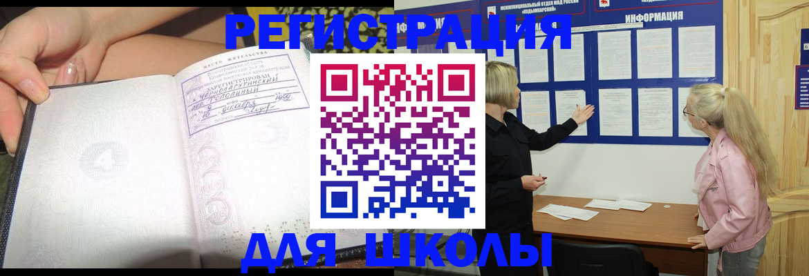 миграционный учет в Гусь-Хрустальном