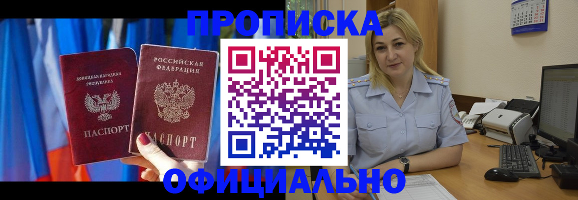 временная регистрация для всех в Гусь-Хрустальном