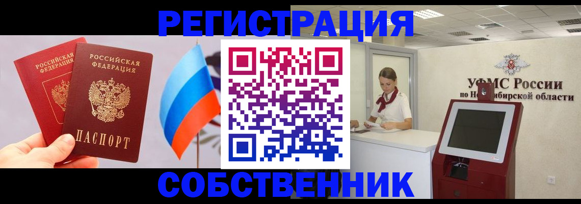 временная регистрация в Гусь-Хрустальном