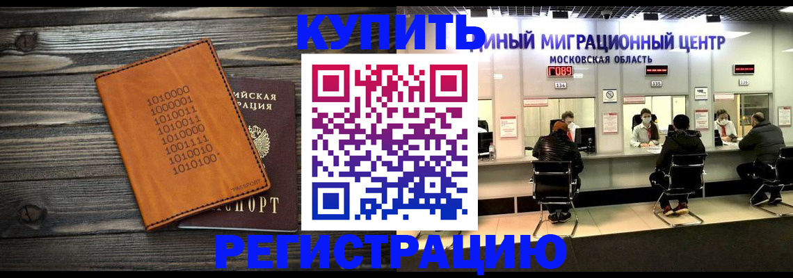 временная регистрация недорого в Гусь-Хрустальном