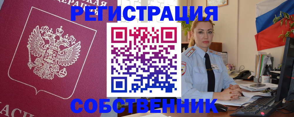 временная регистрация в Гусь-Хрустальном