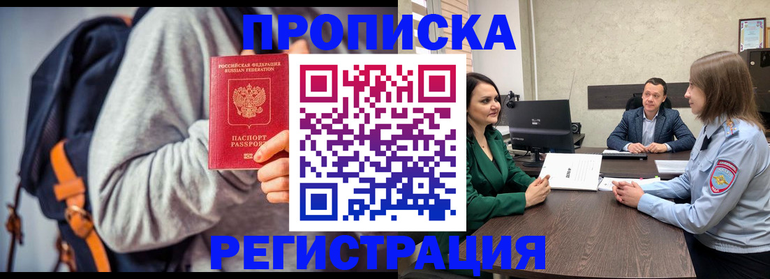 временная регистрация надежно в Гусь-Хрустальном