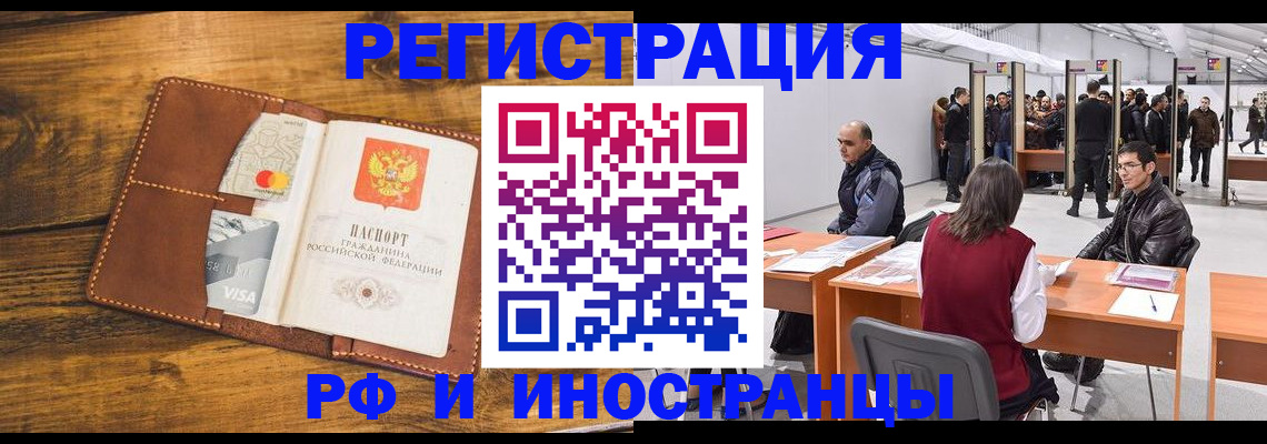 временная регистрация для школы в Гусь-Хрустальном